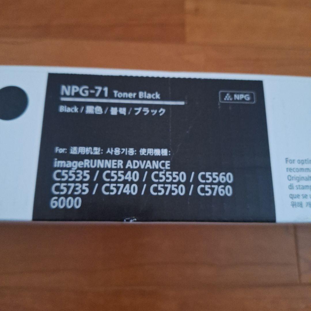 Canon NPG-71 トナー ブラック