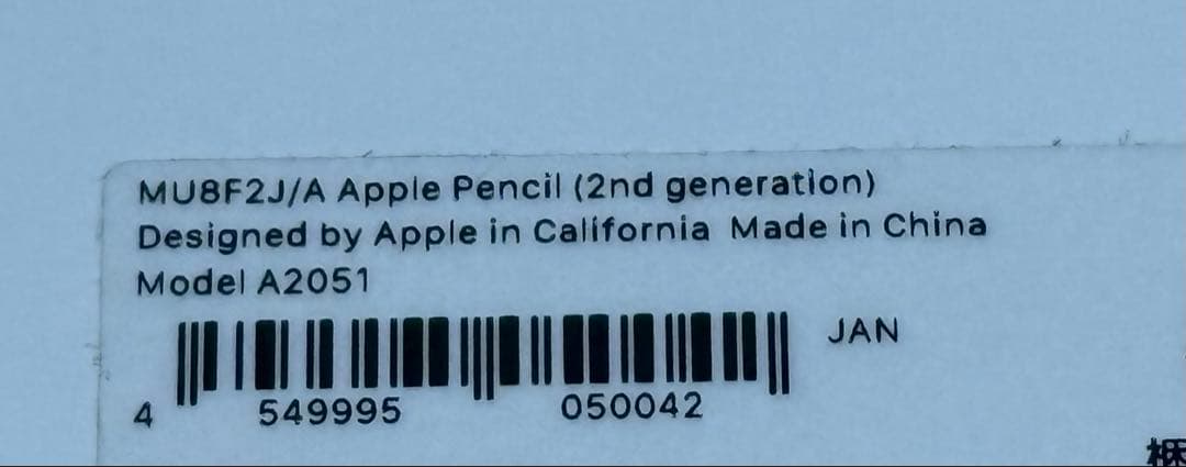 Apple Pencil 第2世代 （MU8F2J/A）
