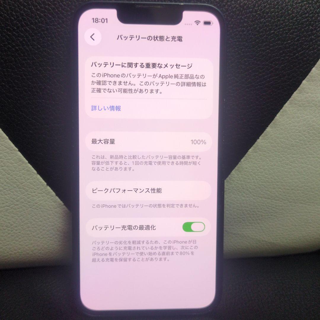 124　画面無傷　iPhone 13 mini 128gb 　SIMフリー