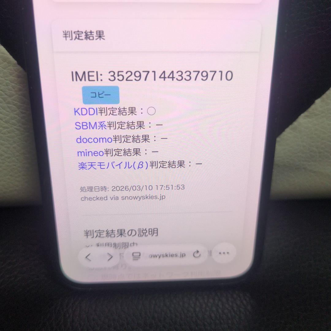 124　画面無傷　iPhone 13 mini 128gb 　SIMフリー