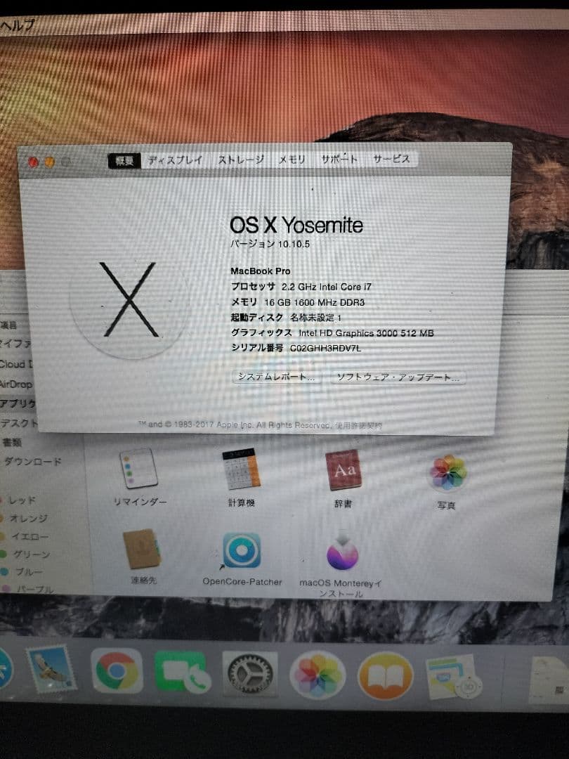 macbook pro A1286 15inch リカバリーディスク他おまけ