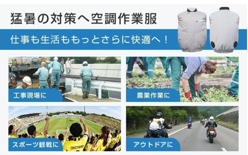 ✨空調作業服 ベスト ファン付き作業服 2024 サイズ調節 UVカット 冷却✨