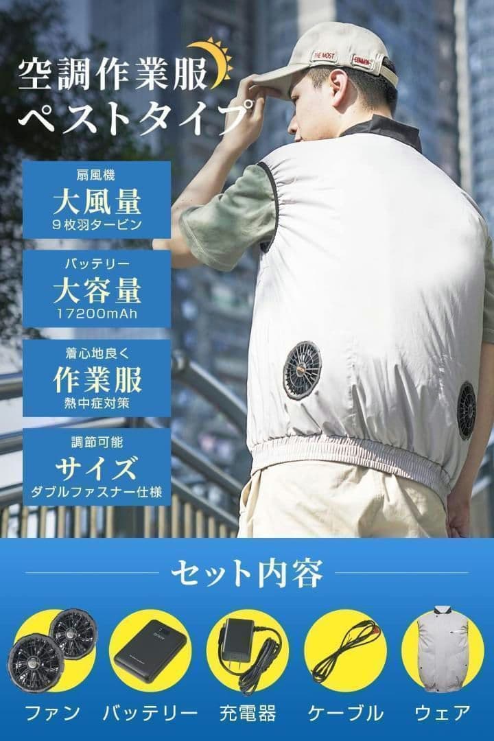 ✨空調作業服 ベスト ファン付き作業服 2024 サイズ調節 UVカット 冷却✨