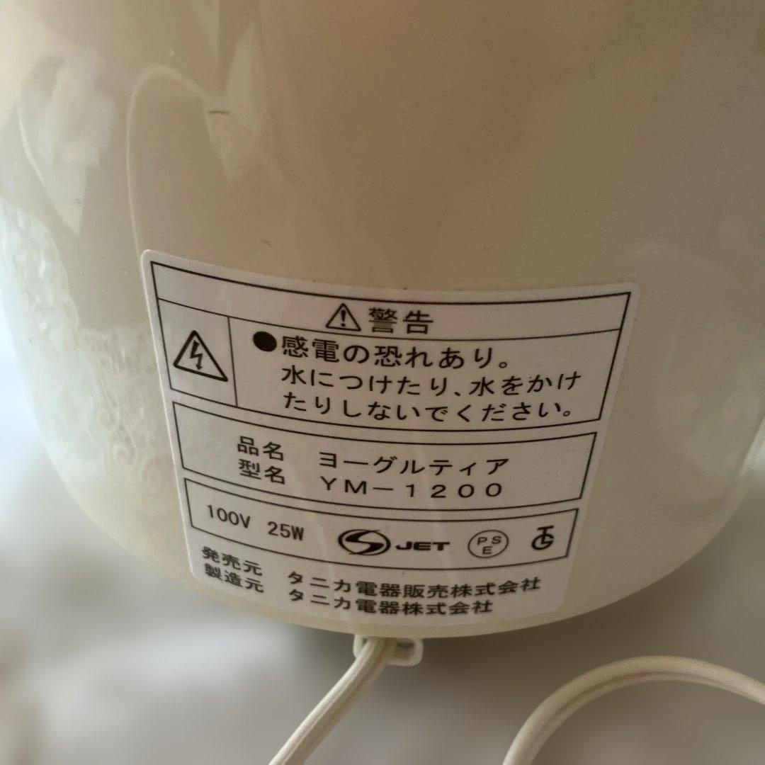 新品同様に近い美品タニカ　ヨーグルティア ＹM-1200