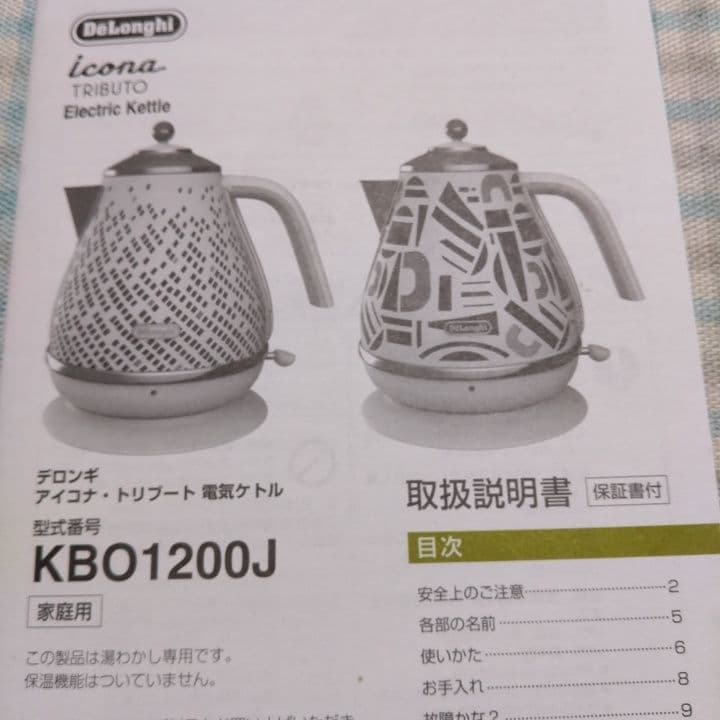 De'Longhiお洒落な 電気ケトル