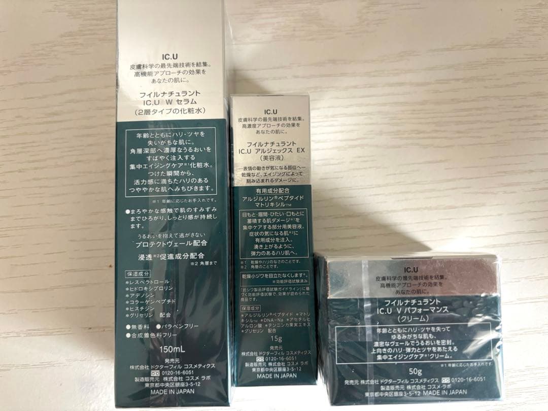 【新品未使用】IC.U フィルナチュラント 3点セット 化粧水・美容液・クリーム