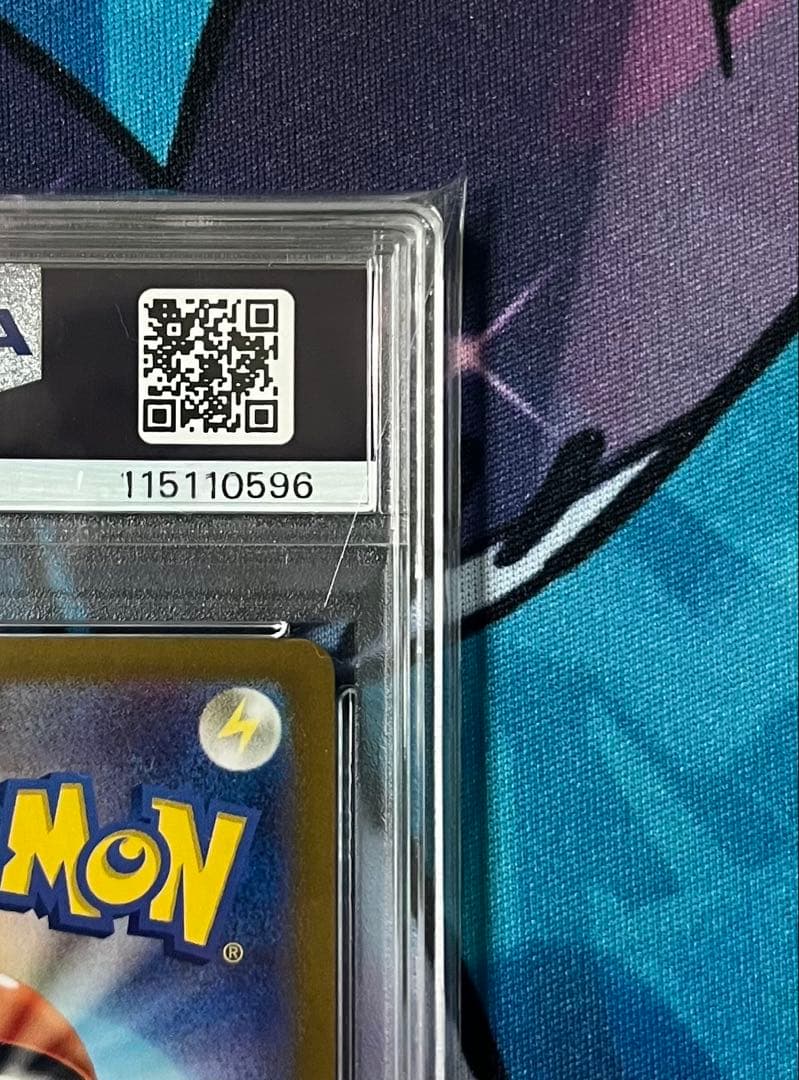 リザードンex SAR★PSA10★ポケモンカード151 201/165