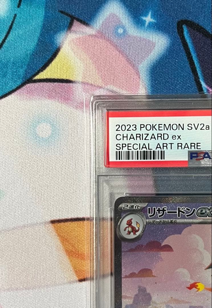 リザードンex SAR★PSA10★ポケモンカード151 201/165