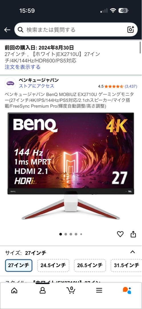 ディスプレイ・モニター本体 BenQ MOBIUZ EX2710U