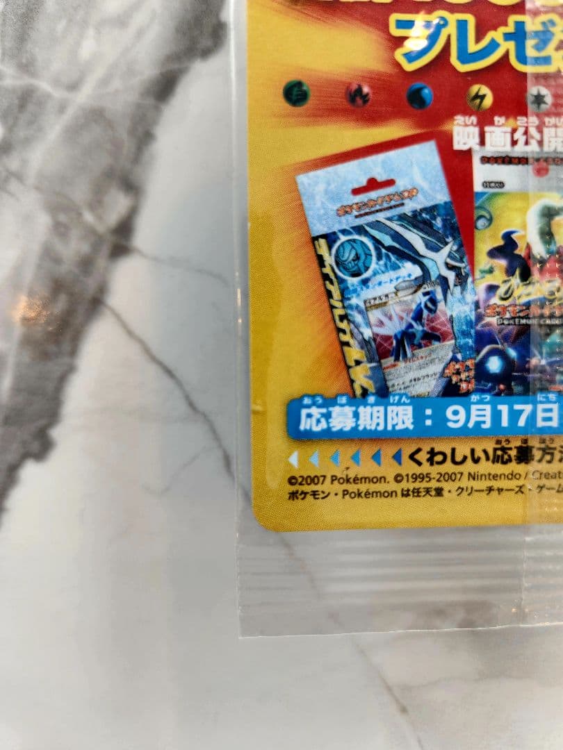 【未開封美品】ダークライ LV.50 劇場版 映画館配布プロモ　　　十字ホロあり