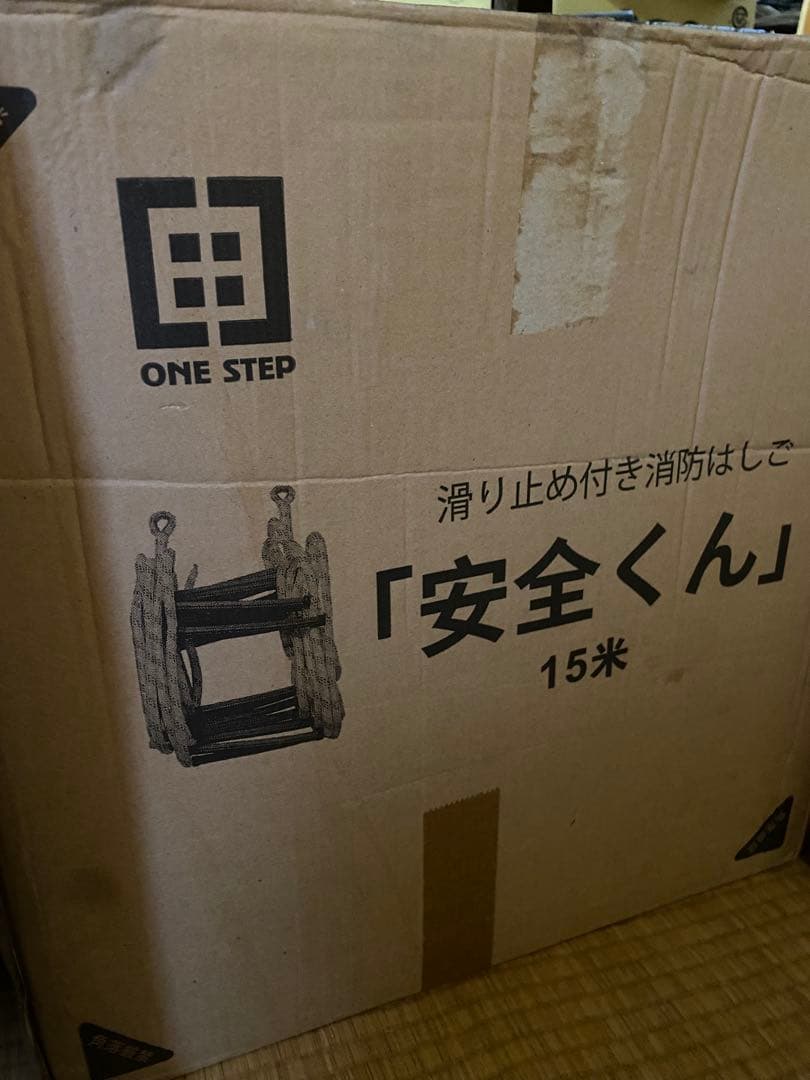 ONE STEP 避難はしご 安全くん　15m 4階5階6階