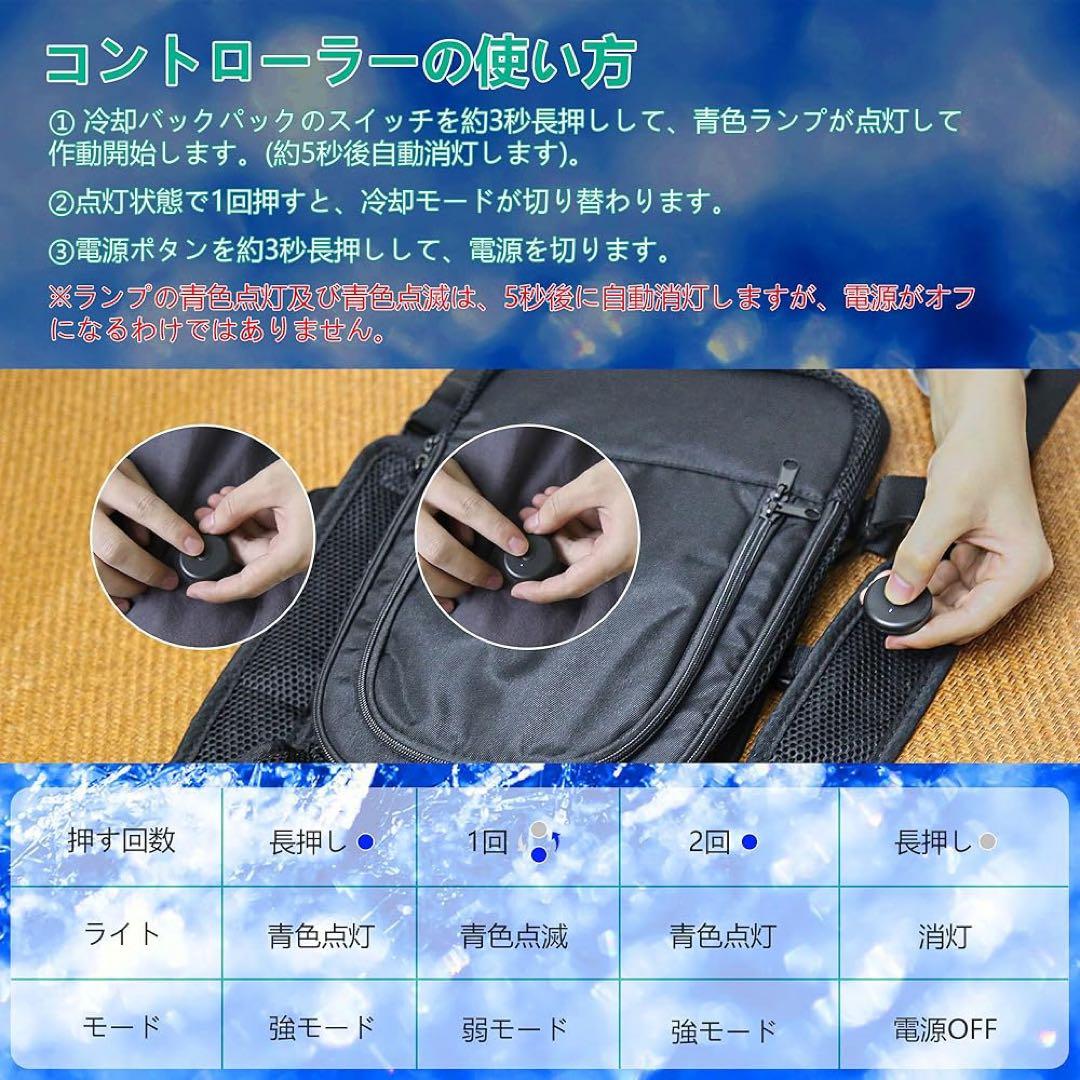 ペルチェ冷却ベスト 背中クーラー -25℃ USB給電 熱中症対策