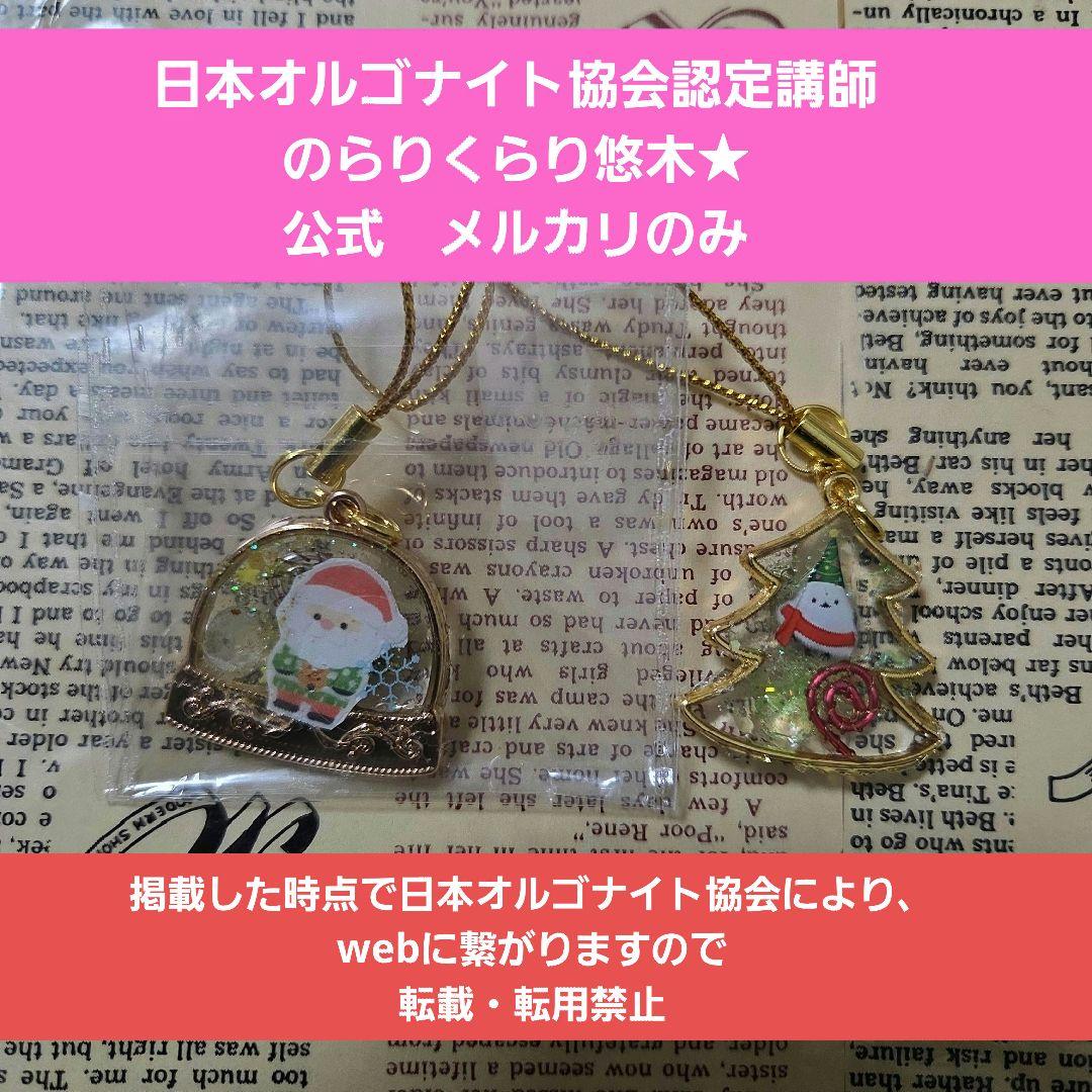 クリスマス チャーム サンタとツリー　波動コアオルゴナイト2025