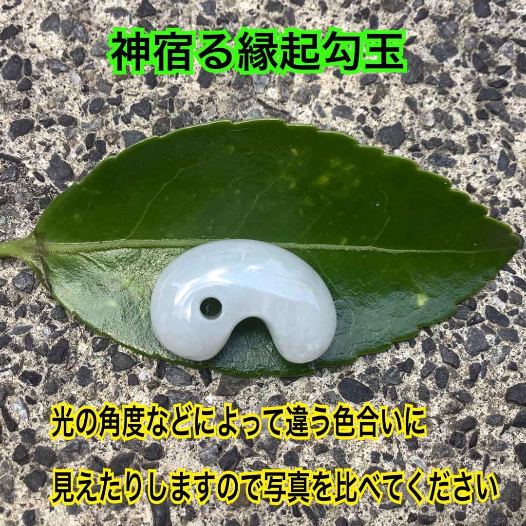 ⭕️神様からの授かり‼️ アイスジェード‼️縁起良い糸魚川翡翠ジェダイト　ソー…