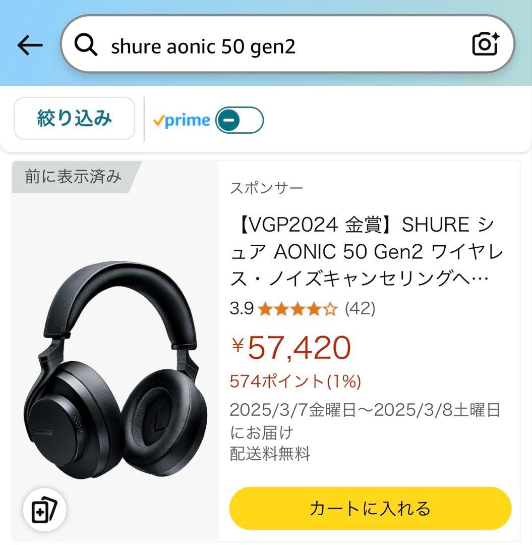 ヘッドホン SHURE AONIC50 GEN2