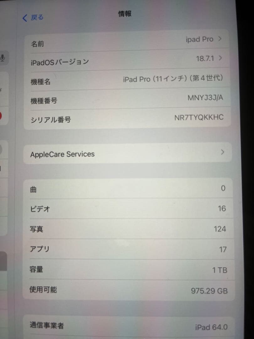 サザエ