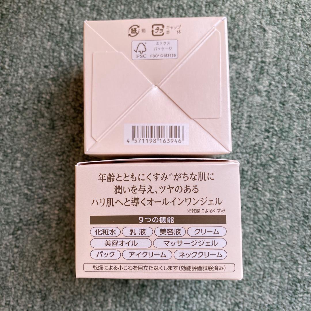 ピコノママ！EX ブライトニングリフトオールインワンジェル　55g×2個