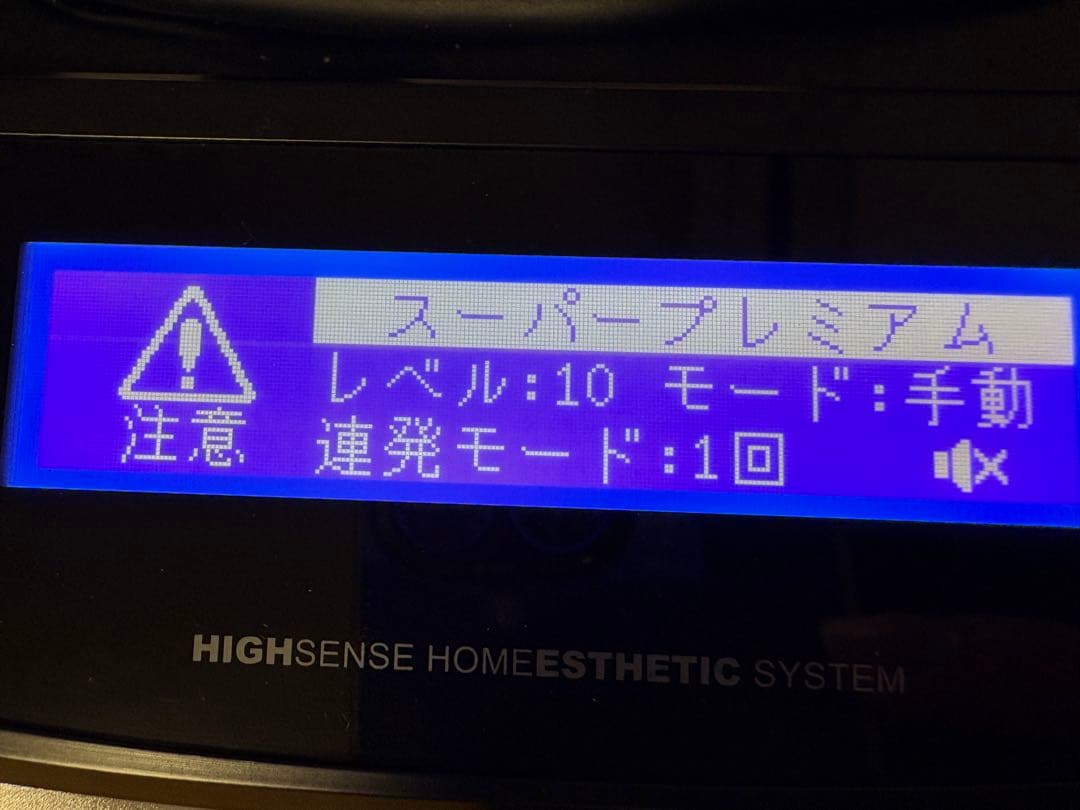 ke-non 脱毛器 （箱なし）
