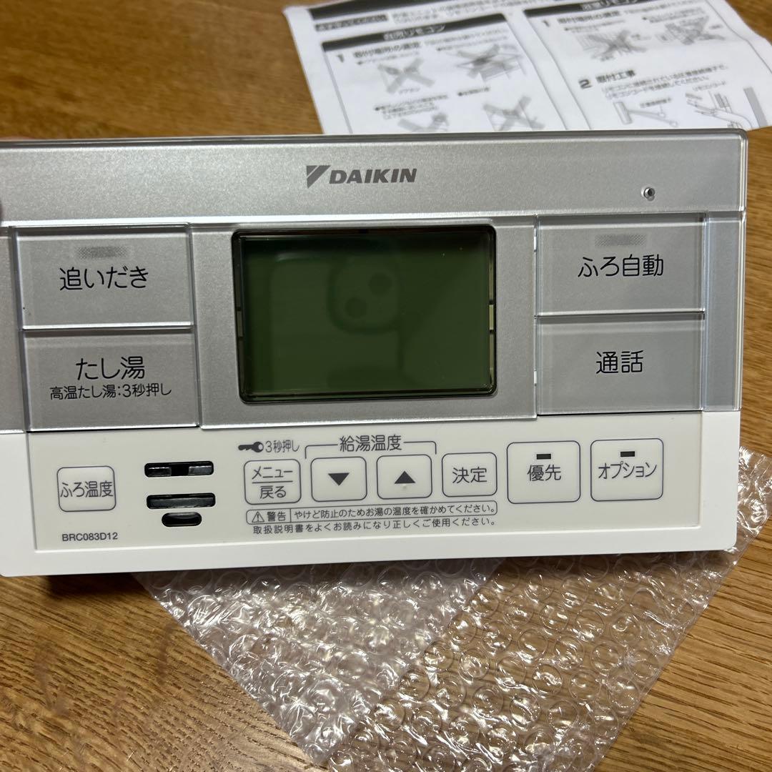 新品　DAIKIN エコキュート　浴室リモコン BRC083D12