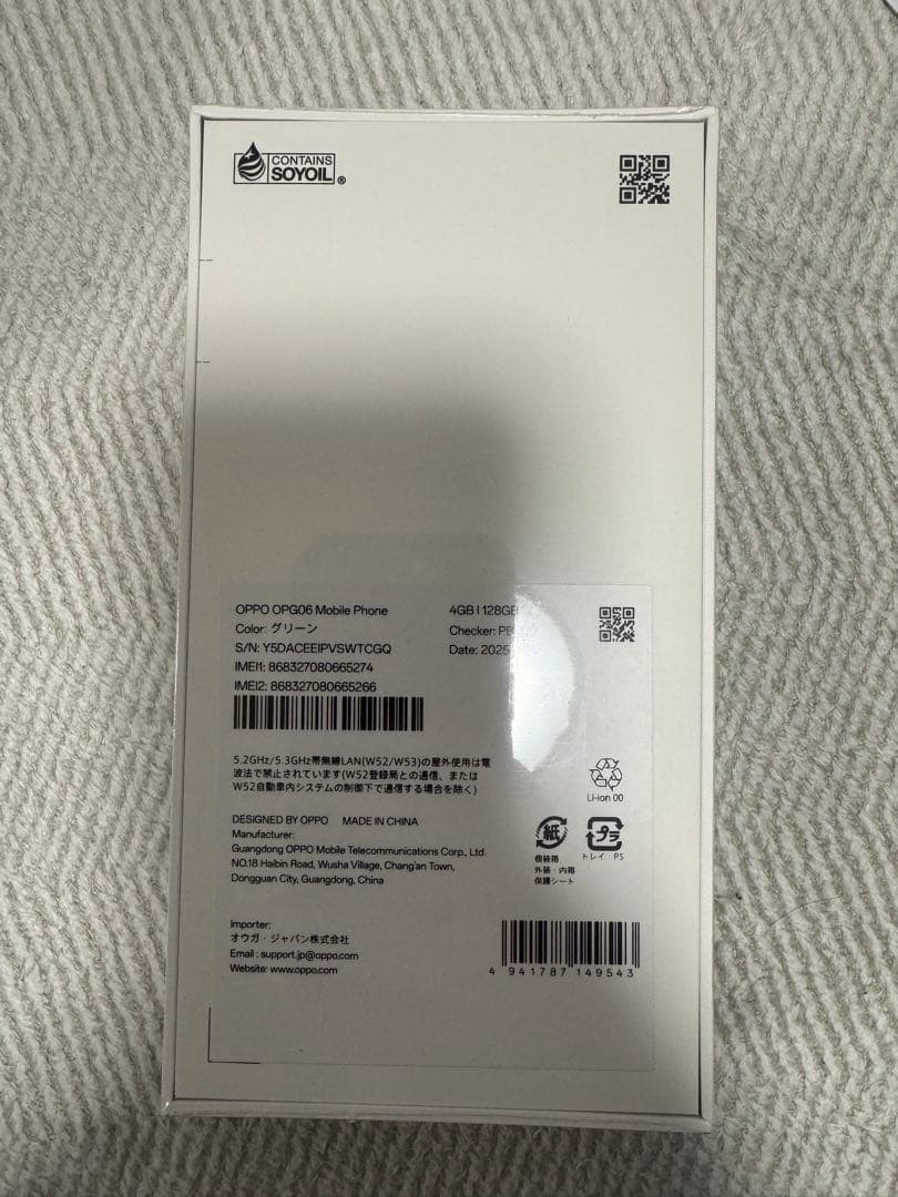 ★新品未開封★OPPO A5 5Gグリーン　128G