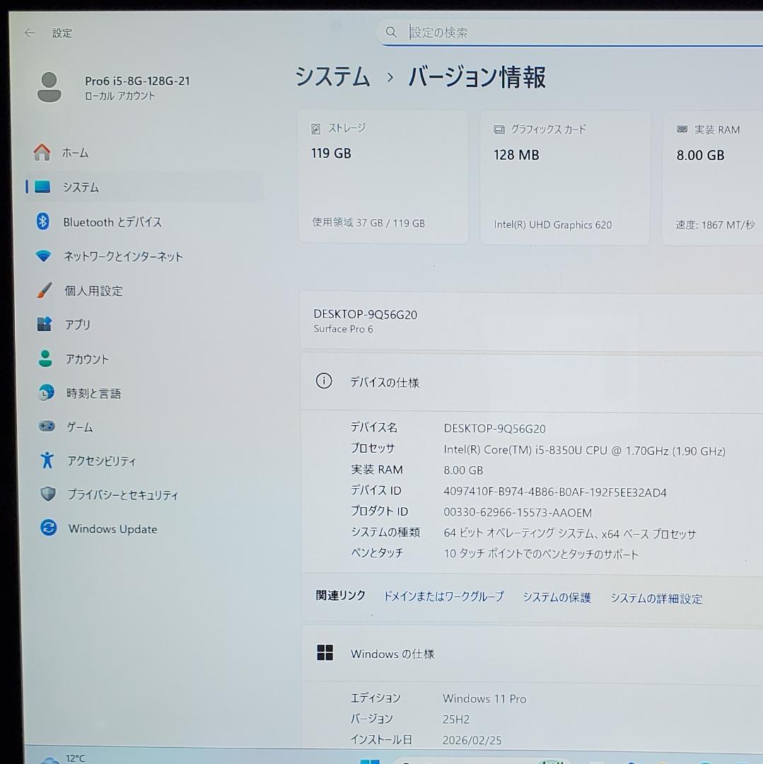 (良品) Surface Pro6 i5/8GB/128GB office