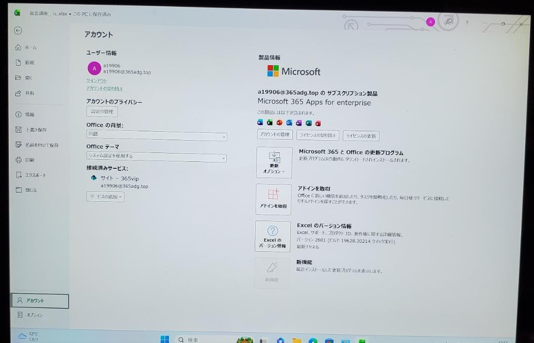 (良品) Surface Pro6 i5/8GB/128GB office