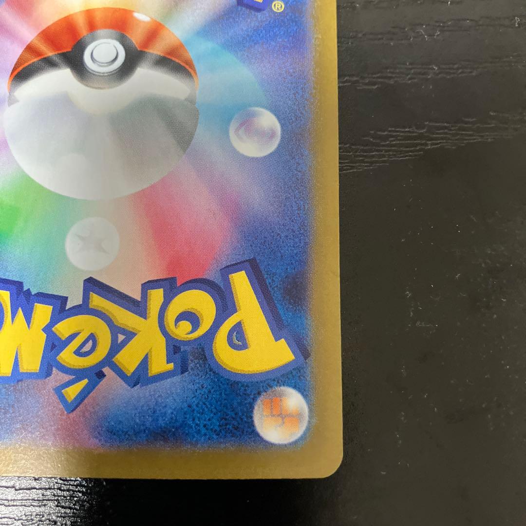 ポケモンカード ポケカ メガシンフォニア メガサーナイト SAR