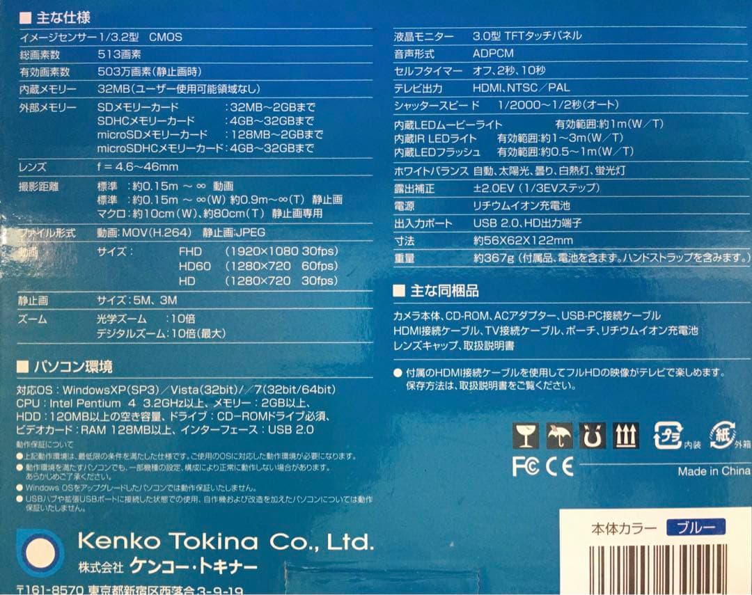Kenko DVS A10FHDIR デジタルムービーカメラ