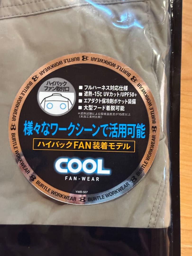 ヨ*ー様 新品 BURTLE AC2086 空調服 XXL アーミーカーキ