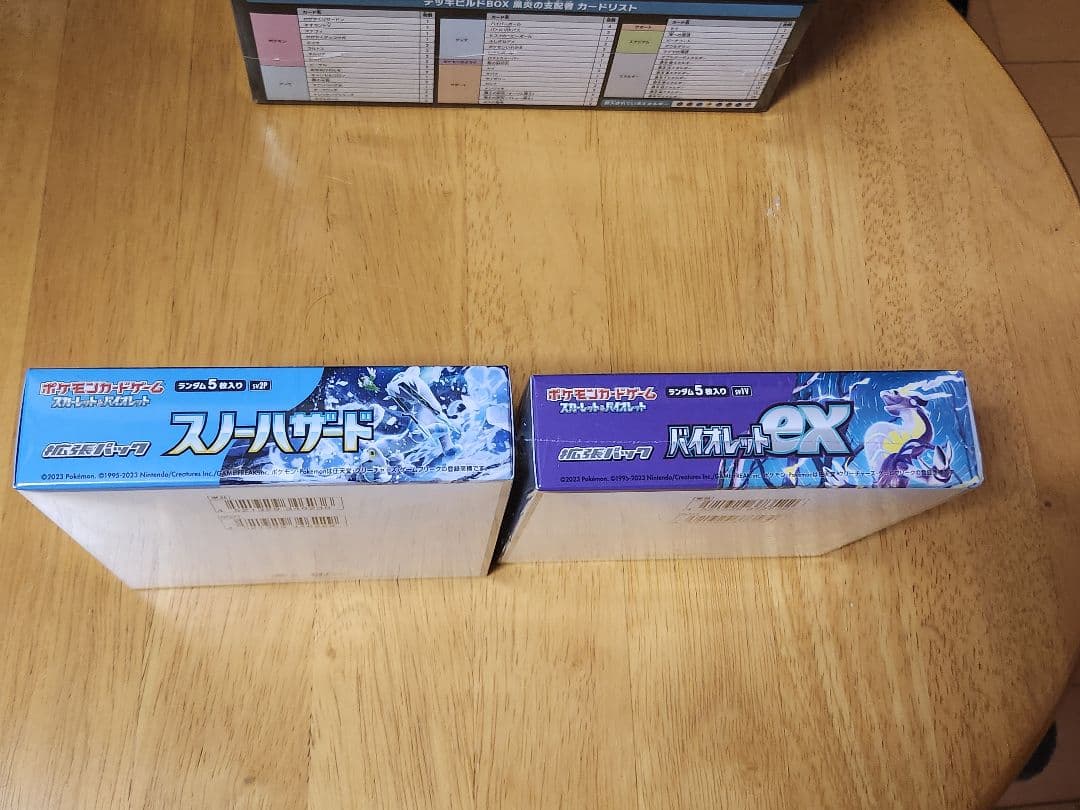 スノーハザード　バイオレットex その他セット