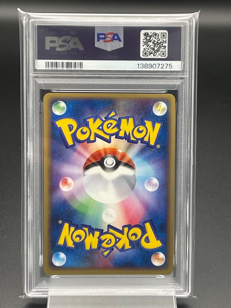 PSA10 世界44枚　ジュカイン　拡張パック第一弾　とかげどく　ポケカ