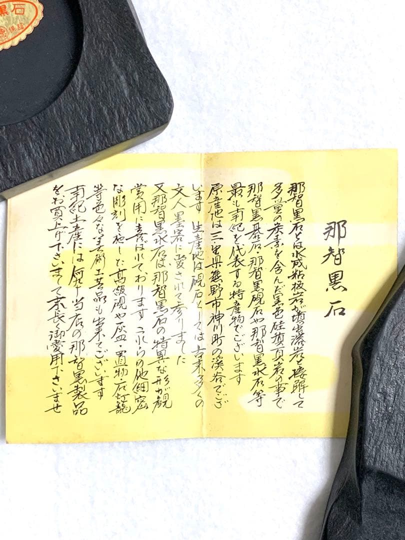 未使用　那智黒石　天然高級硯石　石筋模様　骨董　唯一無二 蛤蓋