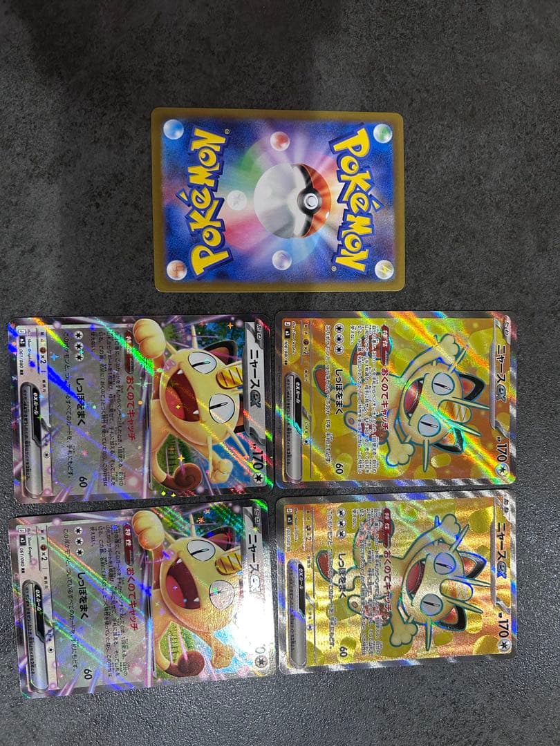 ニャースex SAR SR RR 計5枚セット ポケモンカード