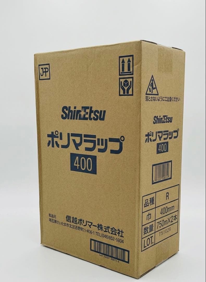 【大好評・早い者勝ち】業務用ポリマラップ 400mm×750m 4本 備蓄推奨