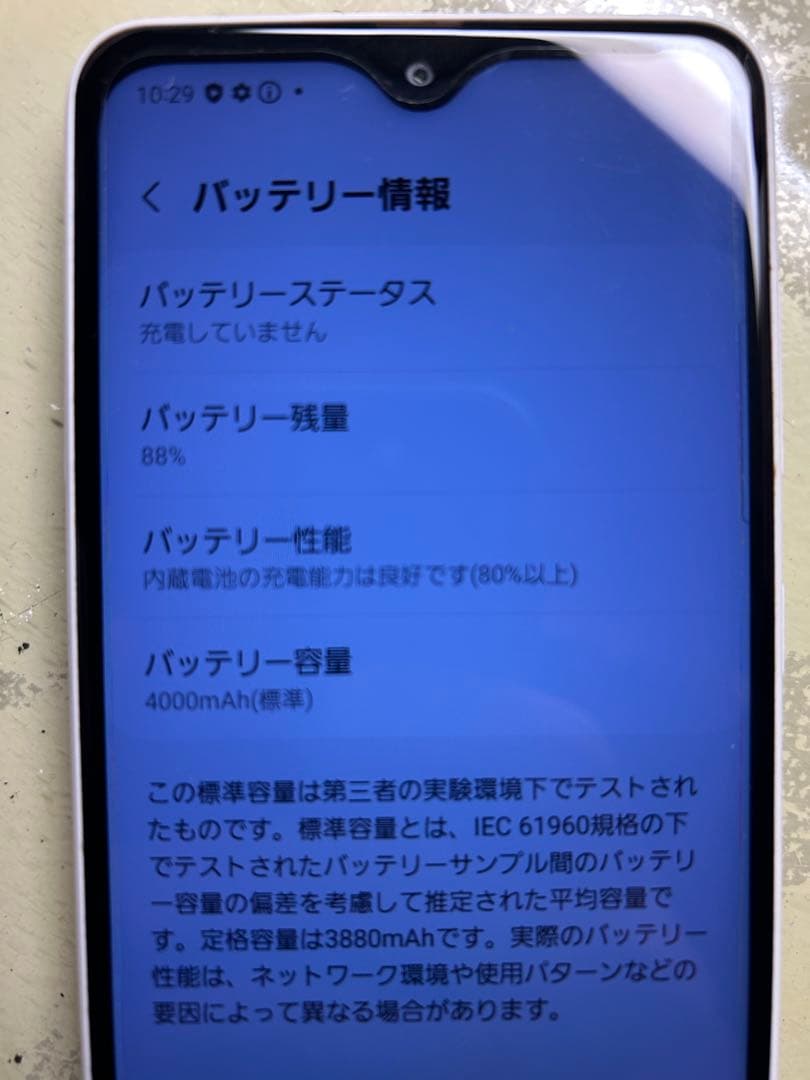 docomo GalaxyA225G SC-56Bスマートフォン本体　ホワイト