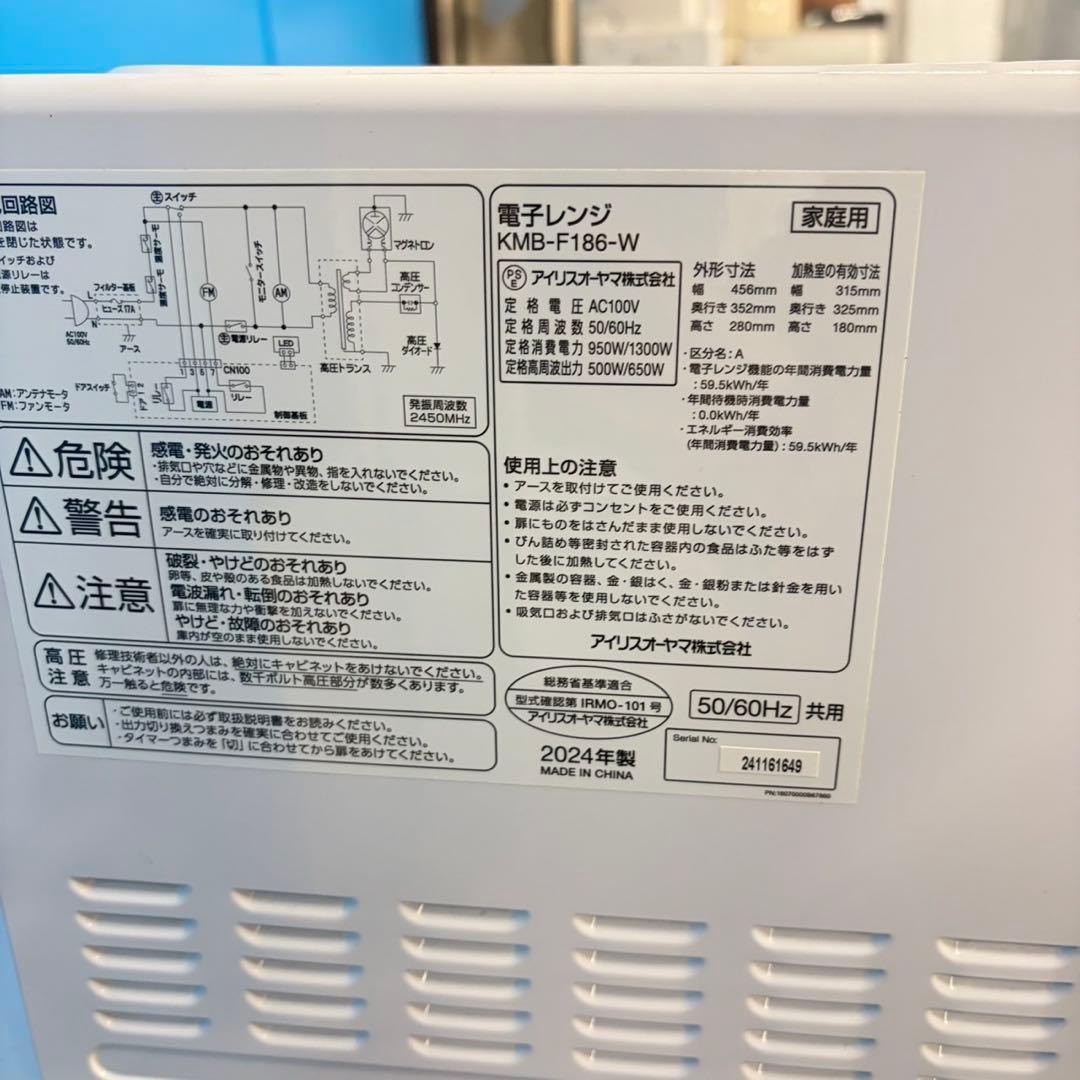 936 関東圏　未使用品　新生活セット　冷蔵庫　洗濯機　電子レンジ　一人暮らし