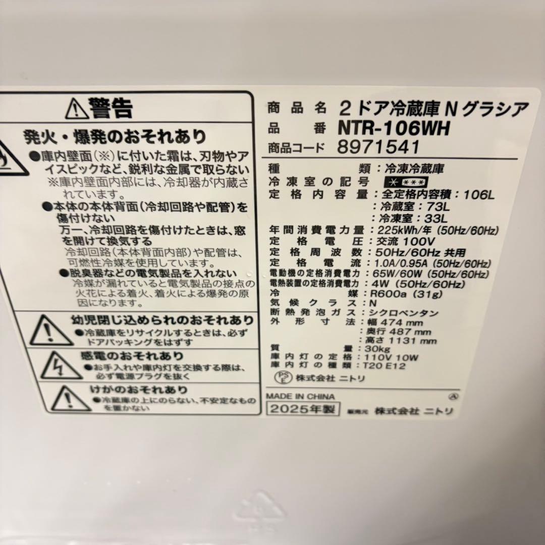 936 関東圏　未使用品　新生活セット　冷蔵庫　洗濯機　電子レンジ　一人暮らし