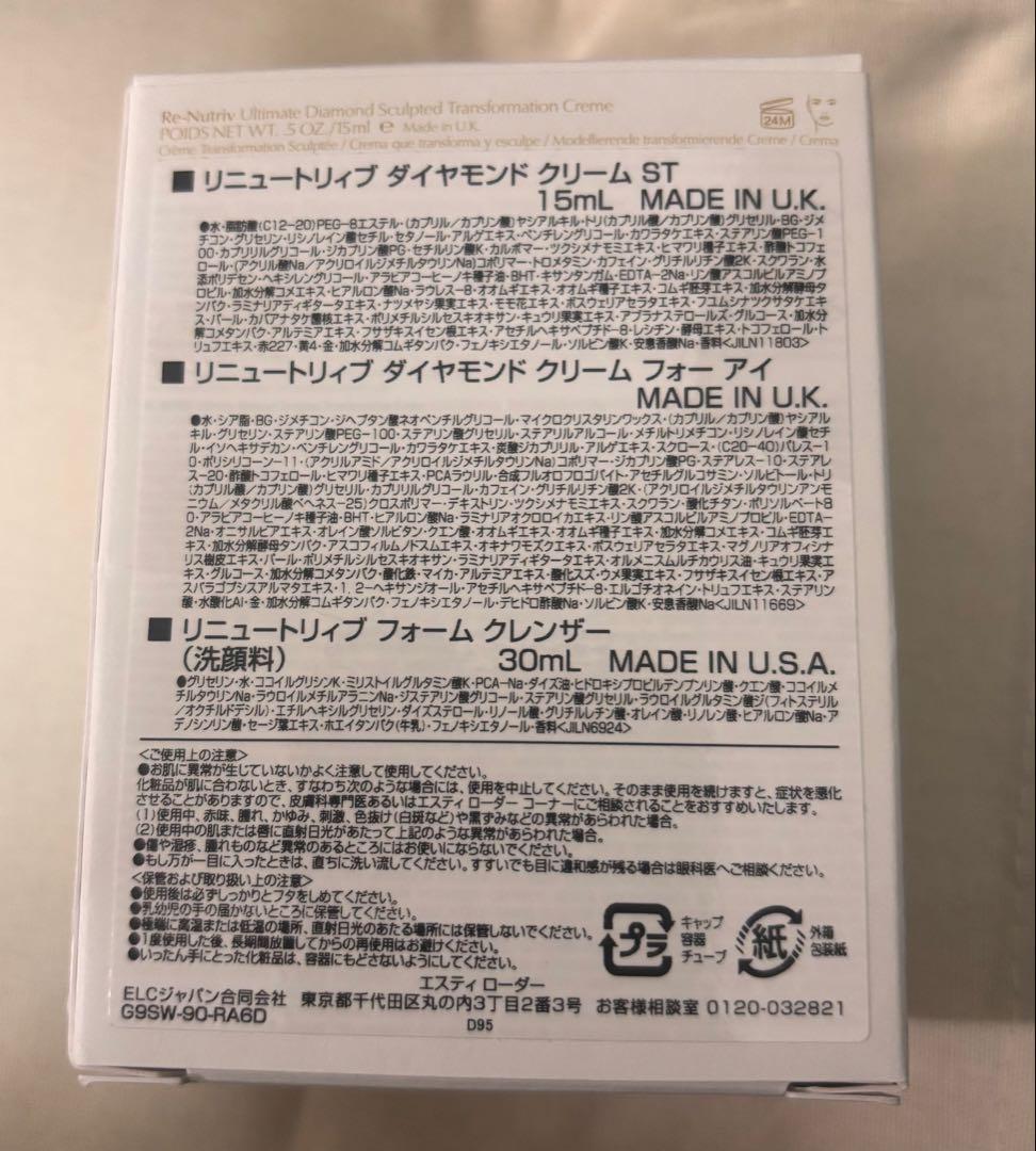 エスティローダー　リニュートリィブ　ダイヤモンドクリーム　ギフト