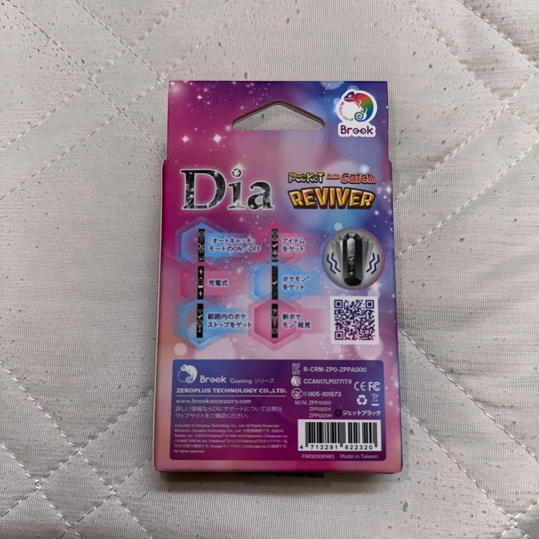 ポケモンGO ポケットオートキャッチリバイバーDia