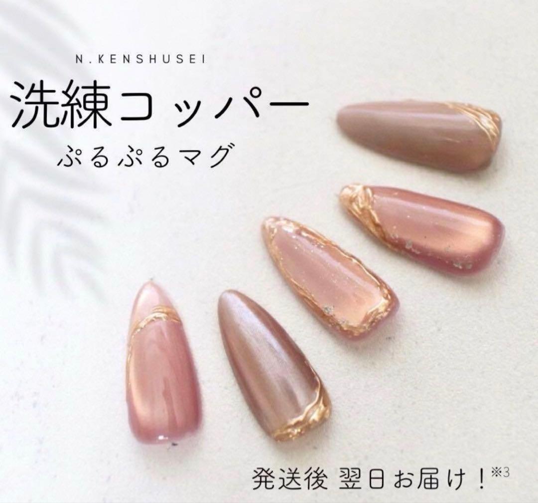 あかり デザイン作成 とろけるマンゴー＋桃シュワ＋宝石＋洗練コッパー