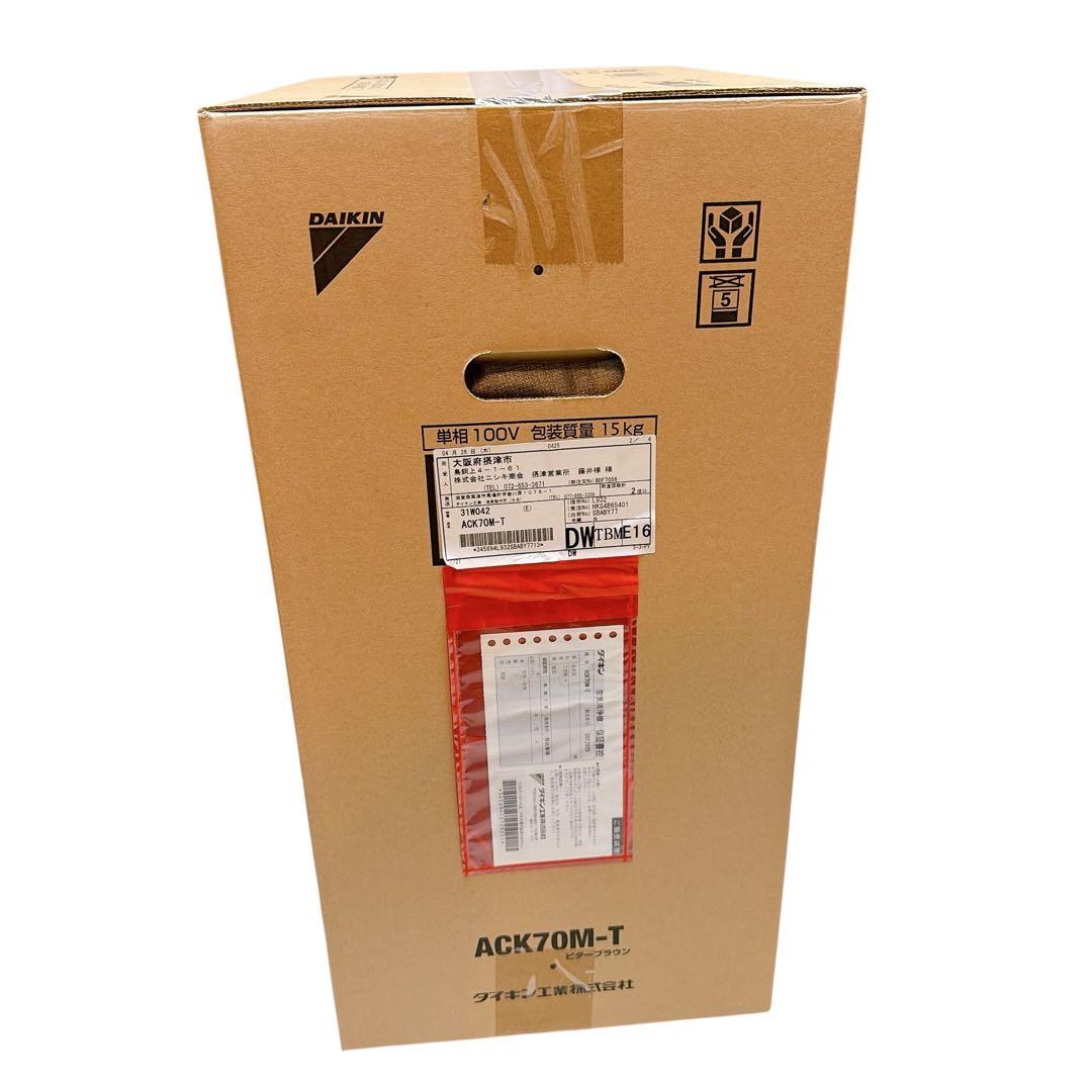 新品未開封　DAIKIN ACK70M-T 加湿空気清浄機 ビターブラウン