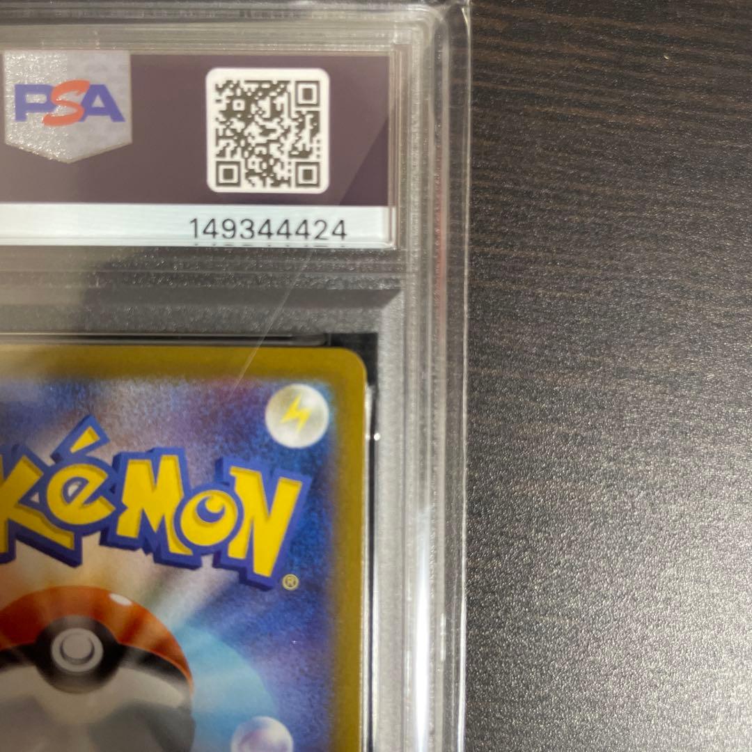 メガリザードンYex MUR PSA8