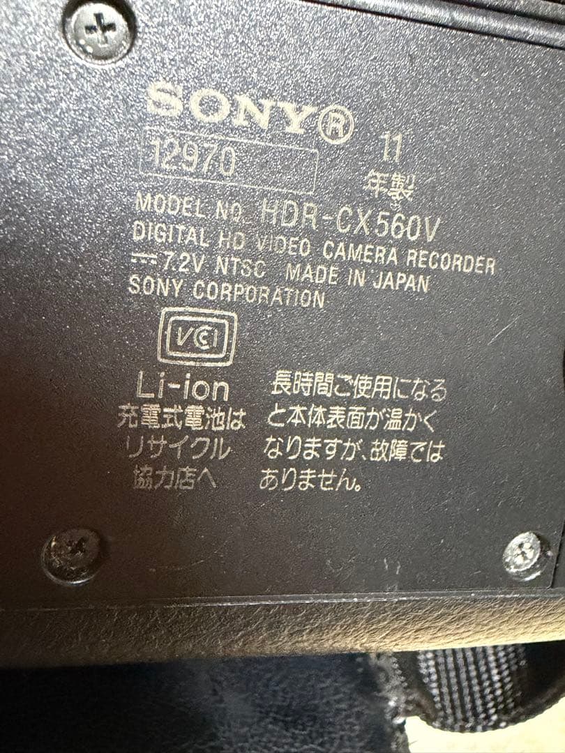 SONY HDR-CX560Vデジタルビデオカメラ