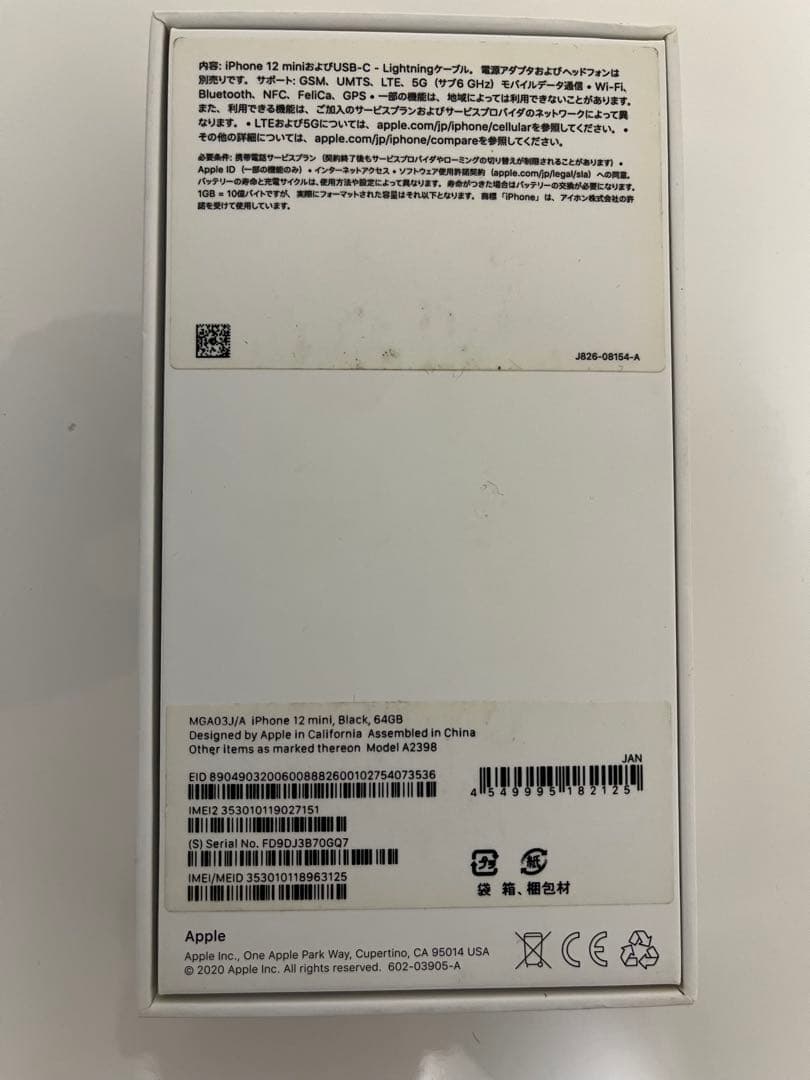 スマートフォン本体 iPhone 12 mini 64GB Unlock Apple Store