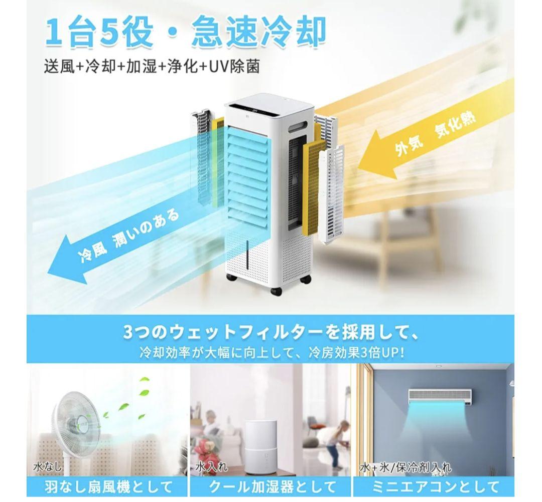 冷風機 強力 冷風扇【2025年革新進化 ・極上の冷感届け・8L大容量】静音