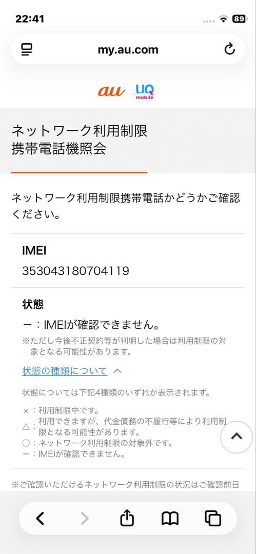 Apple iPhone 12 mini 64GB ホワイト 本体