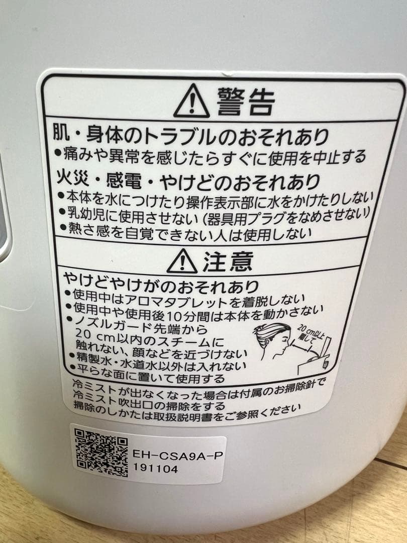 Panasonic EH-CSA9A-P スチーマー ナノケア 美顔器
