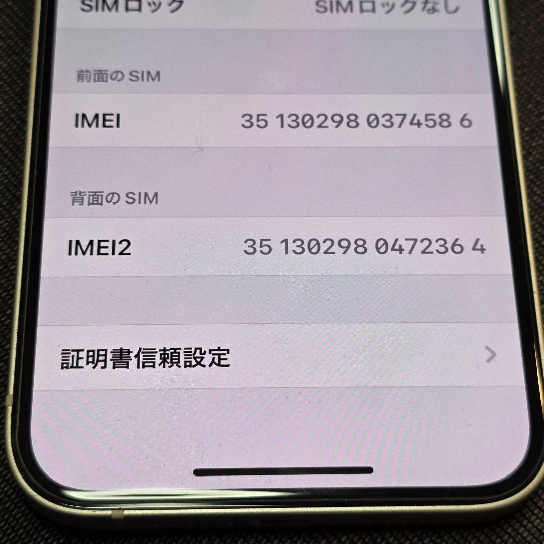 iPhone 13 128GB 白 香港版 物理デュアルSIM SIMフリー