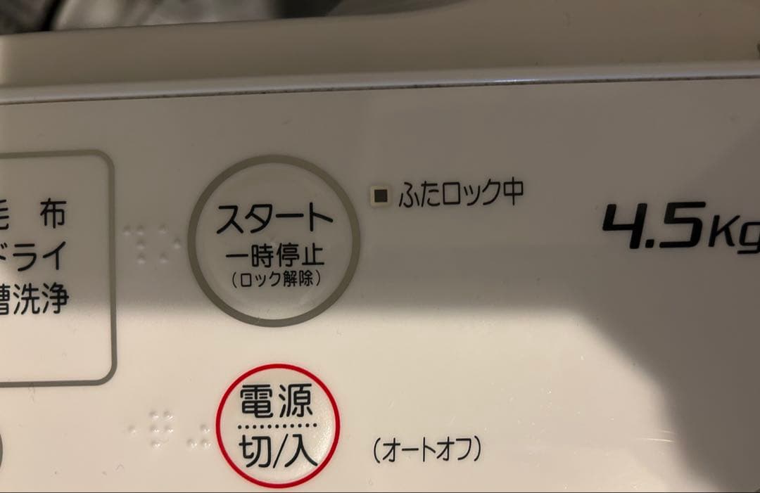 全自動洗濯機　4.5kg 2/26までの販売