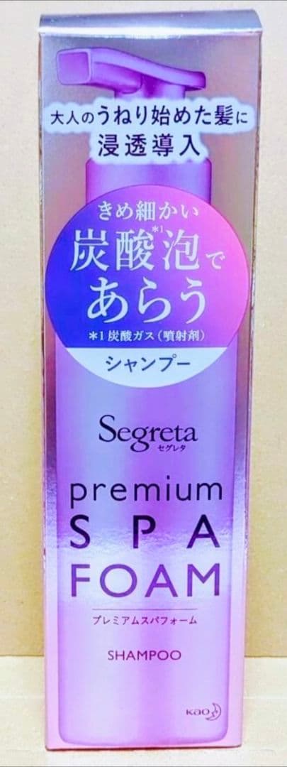 セグレタ　スパフォーム　シャンプー　コンデショナー